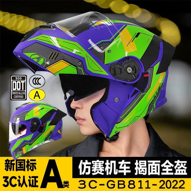 2025新款揭面盔男款电动摩托车头盔冬季保暖防雾双镜全盔骑行专用