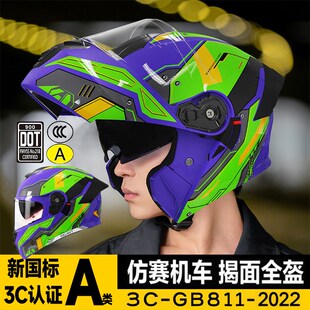 2025新款揭面盔男款电动摩托车头盔冬季保暖防雾双镜全盔骑行专用