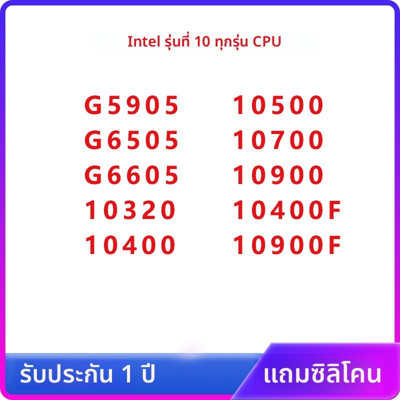 G6405 G6505 G6605 散片 i5 10400  10700F 10900F CPU