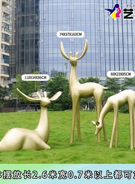 抽象仿铜鹿雕塑户外园林景观小品售楼处小区草坪装饰大型动物摆件