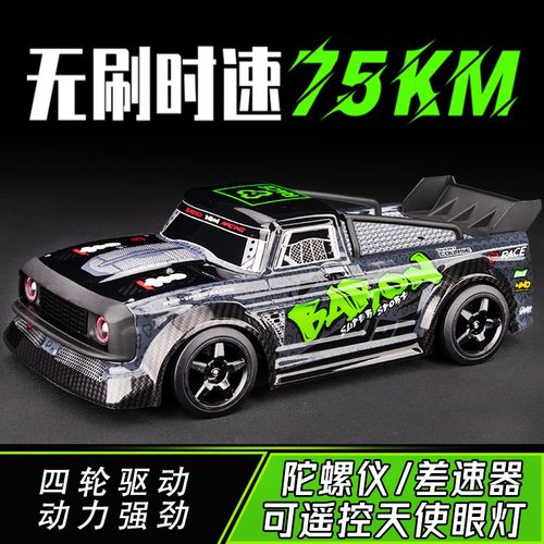 松果林sg1603专业rc遥控车成人漂移四驱赛车越野汽车Y玩具男孩跑