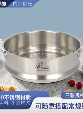 18/10不锈钢蒸笼双耳o蒸屉家用笼屉蒸格蒸架篦子20-24cm-28cm包邮
