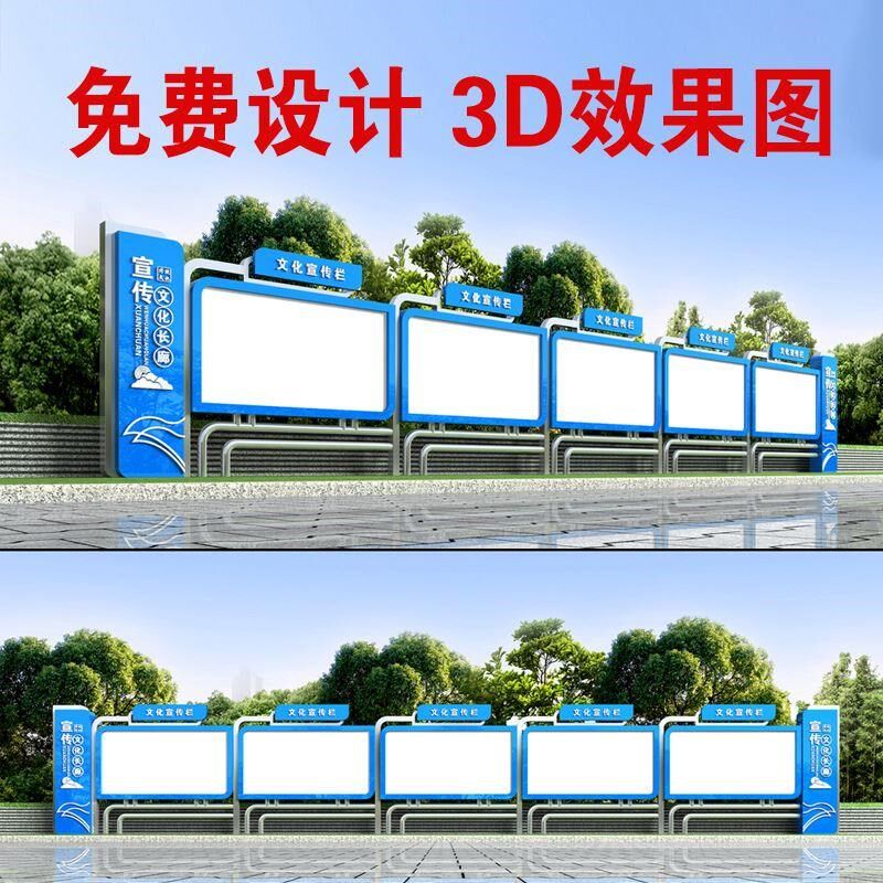 仿古宣传栏木纹公告栏不锈钢户外广告牌广告公司广告栏宣传栏