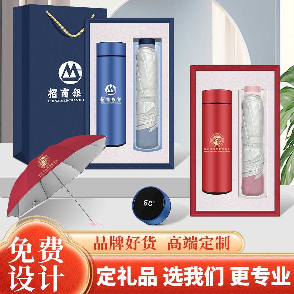 保温杯定制logo商务礼品套装雨伞水杯印字开业活动纪念茶杯子刻字