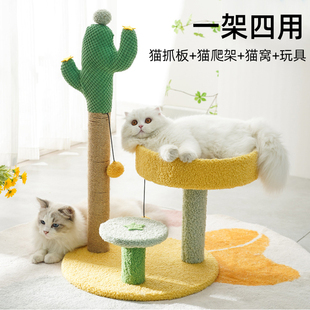 猫爬架猫窝猫树一体猫抓板猫架树干架子玩具实P木通天柱小型猫咪