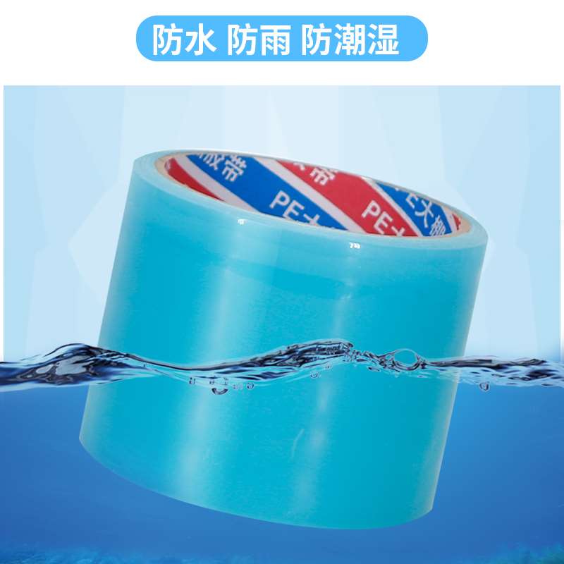 新品补膜胶布塑料布薄膜大棚膜修补O胶带防水防漏粘大定
