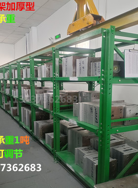模具架重型抽屉式全开半开式可调节加厚槽钢注塑模具整理存放架