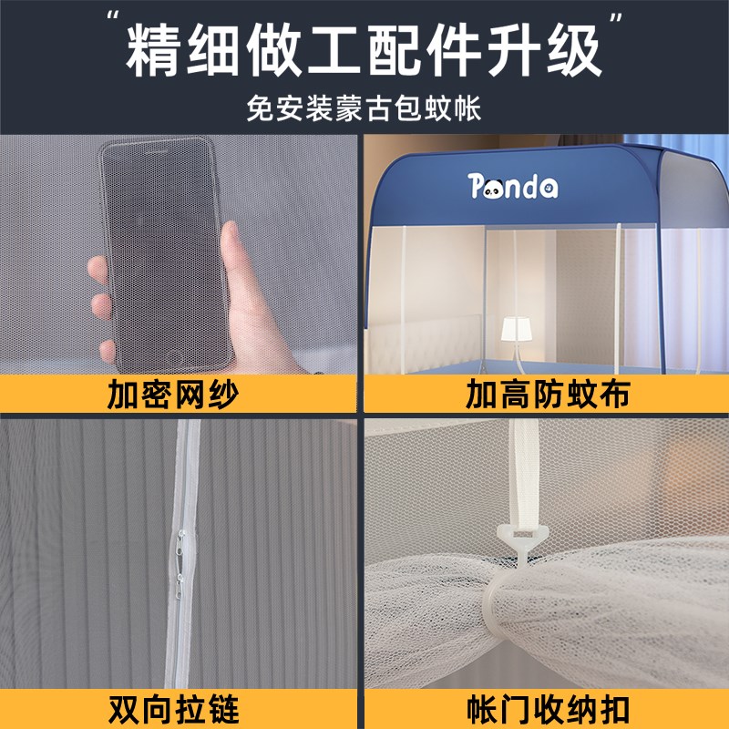 防尘蒙古包蚊帐家用2025新款卧室免安装防摔儿童宝宝防止掉床全底