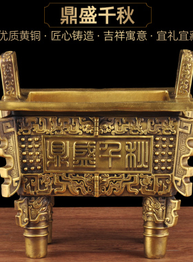 全铜鼎摆件鼎f盛千秋家居客厅装饰品办公室大堂鼎摆设商务送礼品
