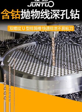 400mbm含钴高速钢钻钢铝件直柄麻花加长钻抛物线型深孔钻头2-16