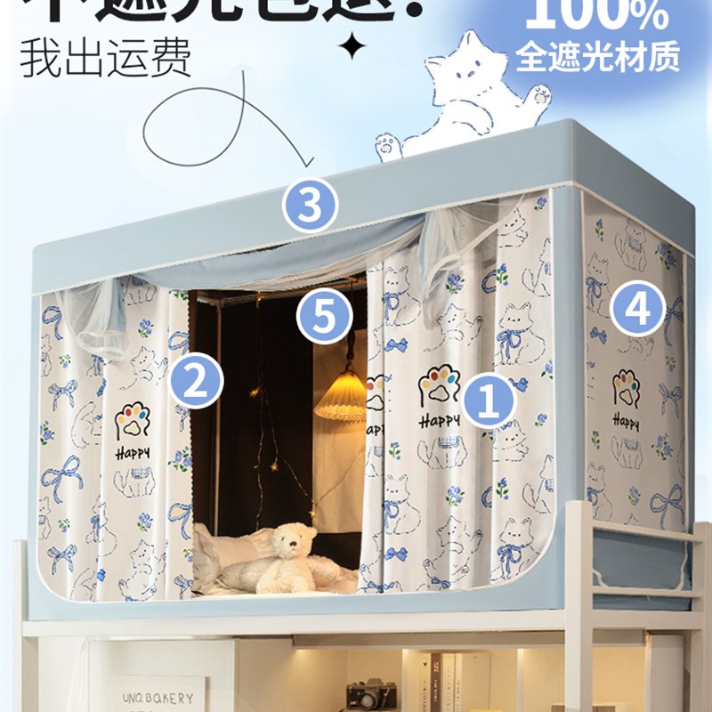 全遮光床帘蚊帐全包一体式大学生宿舍寝室2025新款支架上下铺