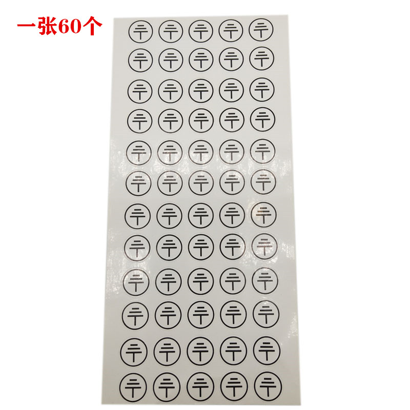 接地线贴纸 圆形黄色接地线标签接地标识不G干胶标贴 接地标志直