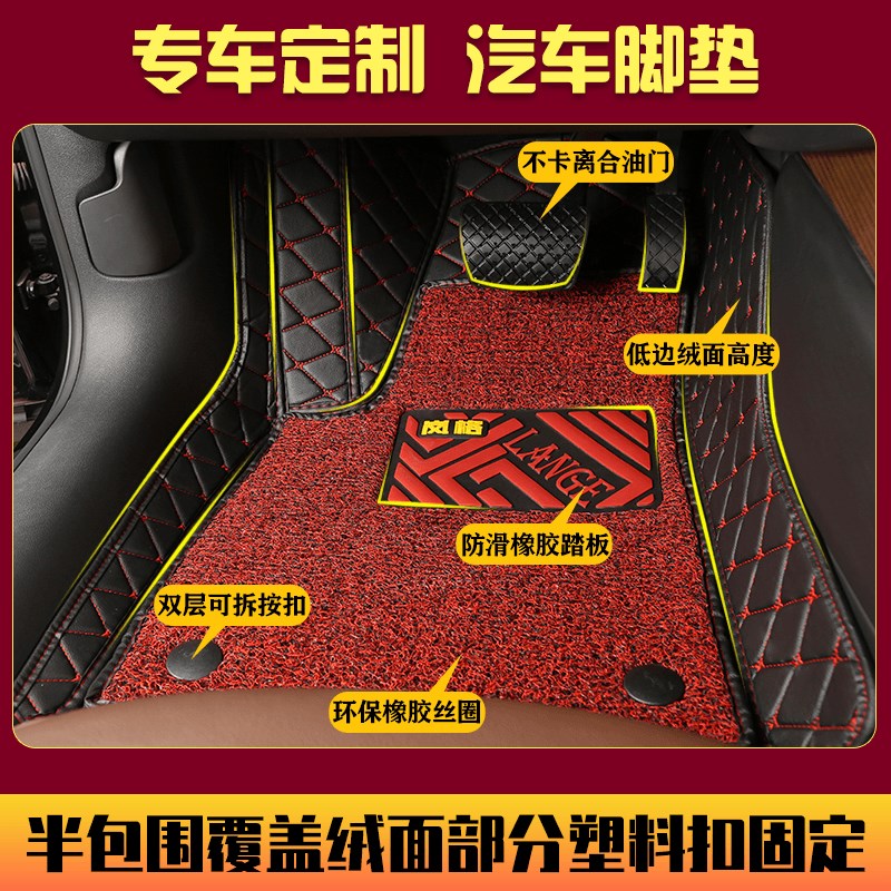 一汽森雅R7/R8/R9夏利N5骏派D60/D80/A50/CX65半包围专用汽车脚垫