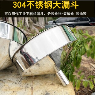加厚304不锈钢漏斗大口径40cm加油工业漏斗特大号圆滤斗谷斗料斗