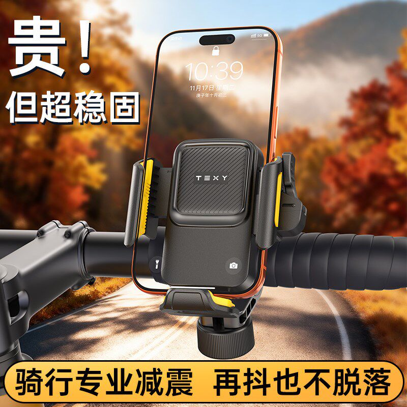 自行车手机支架电动车摩托车山地公路防震防抖骑行导航专用装备