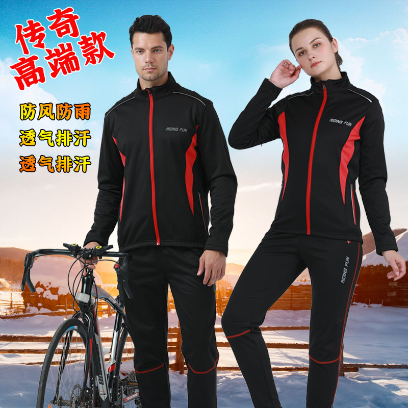 热销秋冬季加绒骑行服男女加厚长袖套装更大码抓绒保暖骑行裤骑行