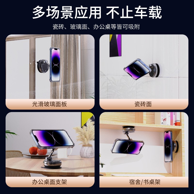 新款真空吸附磁吸车载手机支架可折叠吸盘式汽车导航桌面墙壁精品