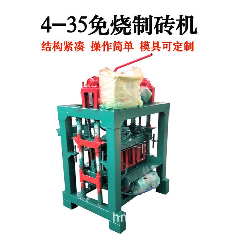 小型免烧砖机 人行道路面彩砖透水砖成型机 六角护坡砖制砖设备