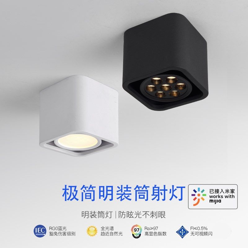 led明装筒灯全光谱q方形客厅无主灯吸顶斗胆灯gx53合仔燈盒