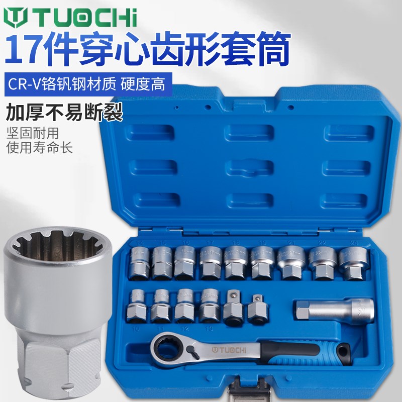 12角穿透式套筒穿心棘轮套筒双向扳手批头接头组套螺丝工具套装