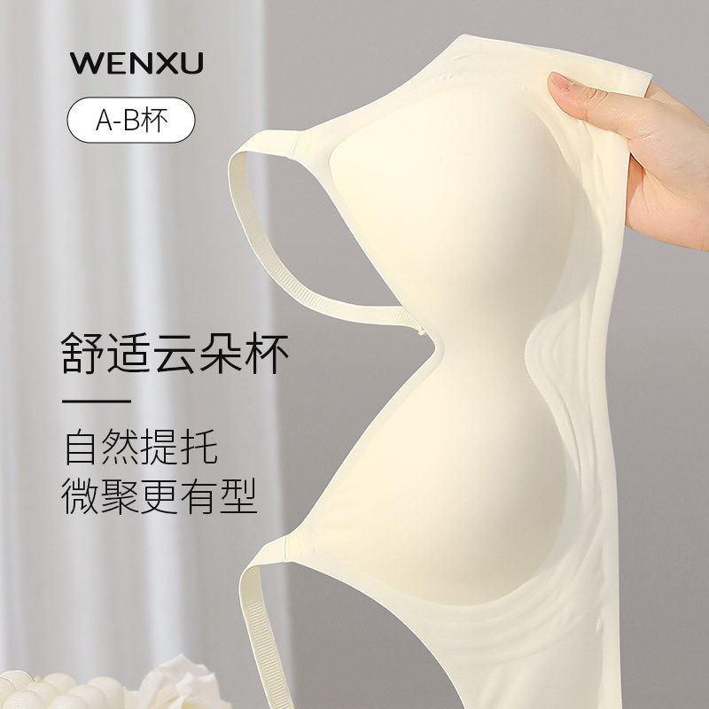 无痕内衣女夏季薄款小胸聚拢显大无钢圈防下垂软支撑固定杯文胸罩