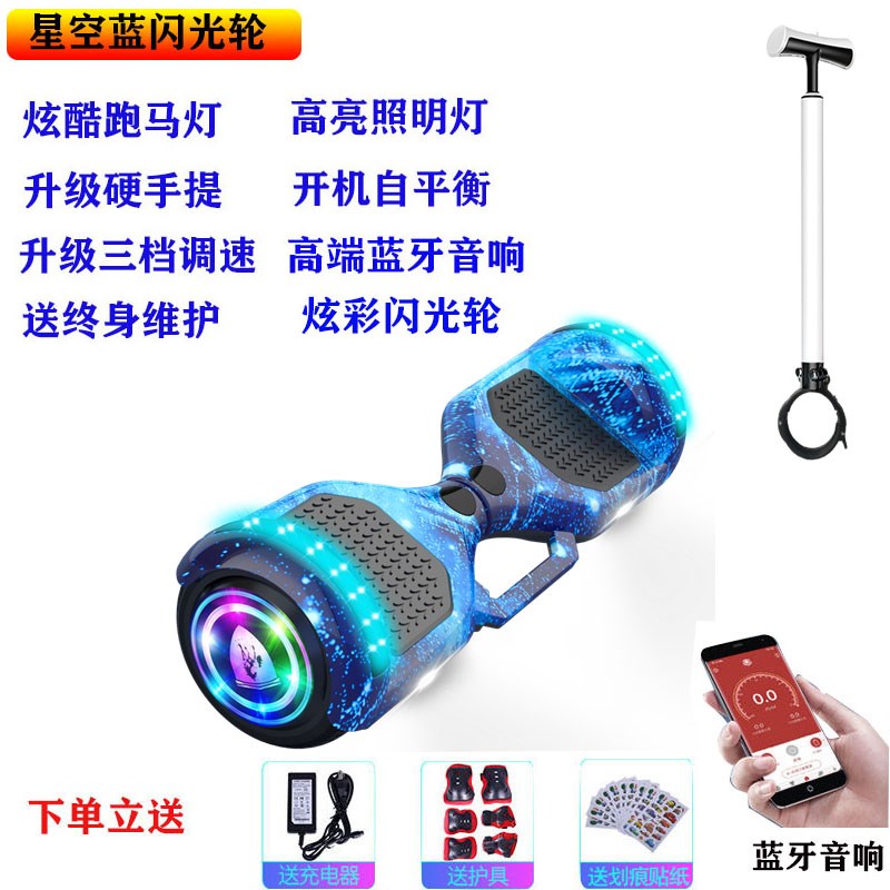 6-12成年高级智能儿童新款电动平衡车体感双轮代步车带手扶平行车