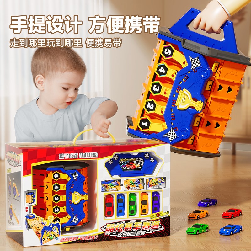 变形弹射轨道车玩具滑行儿童男孩合金汽车赛车跑道停车场益智礼物