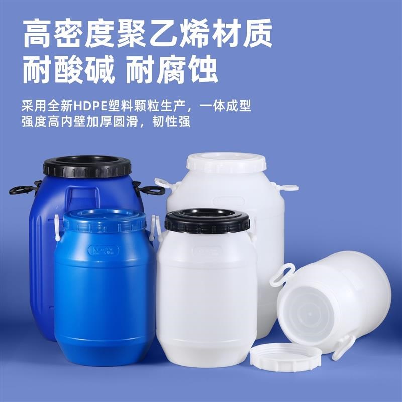 25/50L化工桶塑料桶圆桶带盖大容量加厚密封桶耐酸碱废液桶困水桶