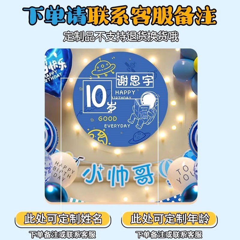 男孩十岁生日场景布置装饰12哑光气球儿童拍照道具氛围仪式感