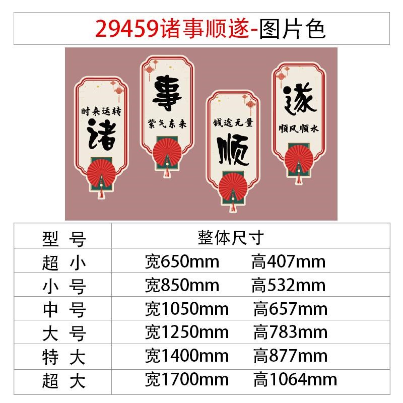 电视机背景墙面装饰物品上方挂件壁画2025新年款卧室房间贴纸布置