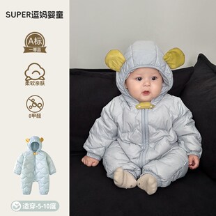 婴儿羽绒服冬季外出服可爱超萌婴幼儿连帽爬服满月百天连体衣冬装