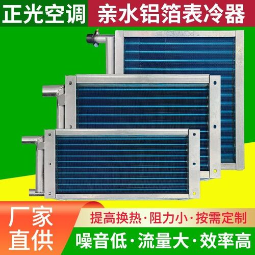工业表冷器风机盘j管水冷冷凝器铜管散热器水冷式空调机组散热厂