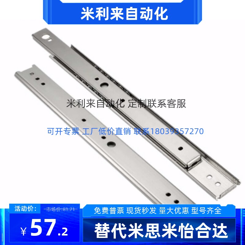 IDA72-200/250/300/350/400C/450/500 轻载型27宽不锈钢滑轨定制