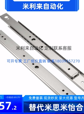 IDA72-200/250/300/350/400C/450/500 轻载型27宽不锈钢滑轨定制