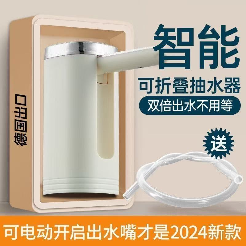 家用桶装水抽水器出水压水器电动饮水机吸水泵抽水全自动取水