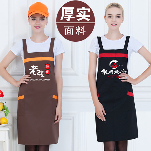 围裙定制LOGO印字厨房餐饮超市奶茶店工作服水果店围腰时尚女订做