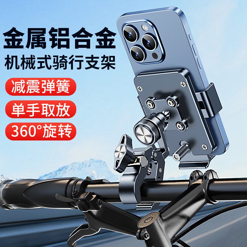 全铝合金电动车h手机支架2025新款踏板摩托车导航专用减震防震防