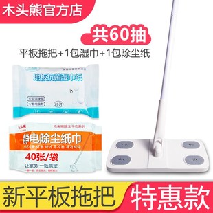 免手洗擦地宿舍卧室清洁吸尘吸毛发 静电除尘纸家用平板拖把夹固式