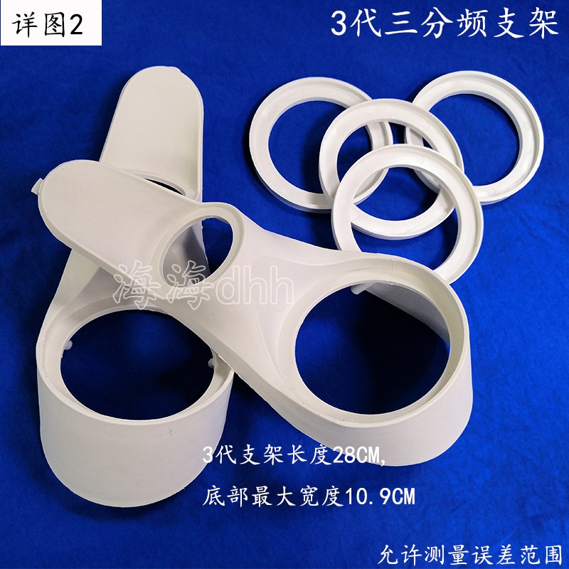 汽车A柱改装倒模磨具支架三分频1.5寸2寸3寸3.5寸4寸中音喇叭底座