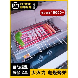 电烧烤炉家用电烤炉子无烟羊肉串面筋室内烧烤架商用摆摊罐罐奶茶