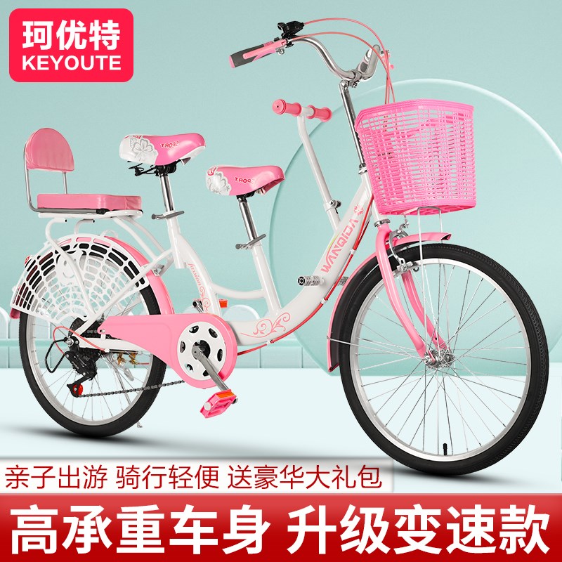 亲子自行车可带娃带宝宝母子带小孩接送孩子女式轻便单车变速车