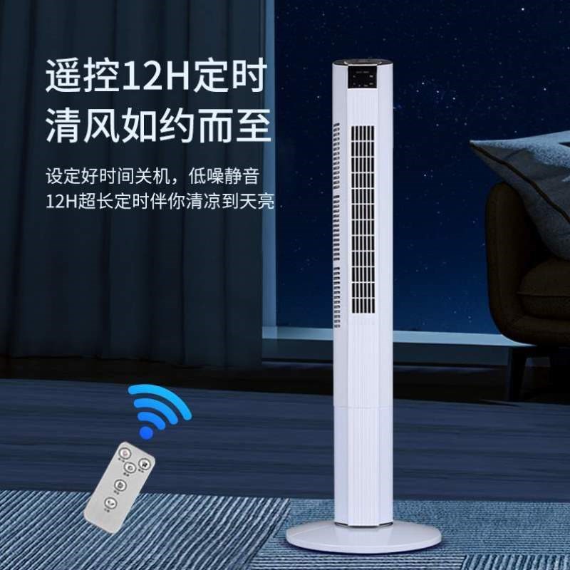 新款静音电扇塔式塔扇立式摇头无叶家用宿舍落地扇台式风扇电风扇