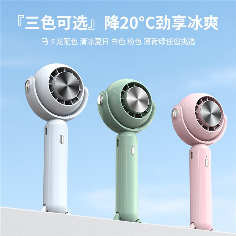 冷风扇手持小风扇挂立半导体制冷片可桌面冷敷迷你空调扇降温神器