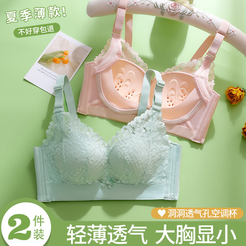 夏季透气洞洞杯内衣女薄款大胸显小胸聚拢收副乳调整型防下垂文胸,女士内衣/男士内衣/家居服,文胸,淘宝优惠券,粉丝福利购,淘宝优惠卷