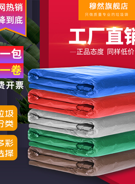 彩色大垃圾袋大号商用垃圾分类红蓝色绿棕灰平口环卫物业大垃圾桶