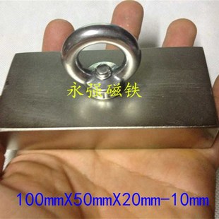 10mm铷铁硼强磁打捞吸铁石磁钢 N52长方形带孔强磁100X50X20 包邮