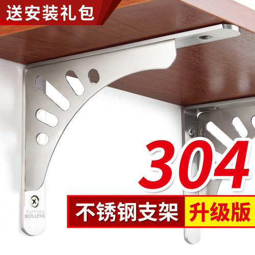 不锈钢三角支架加厚承重墙壁层z板托壁挂置物托架墙支撑架304