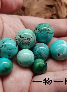一物一图正圆珠湖北十堰绿松石原矿石圆珠配珠顶珠腰珠配饰D包邮