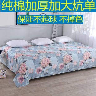 纯棉老粗布炕单大尺寸床单榻榻z米全棉加厚帆布农村土炕床单可定