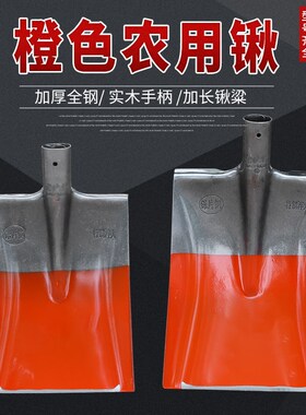 橙色农用锹加硬铁铲钢锹家用工具煤铲铁锨铁铲方R锹铁锹头加厚铲